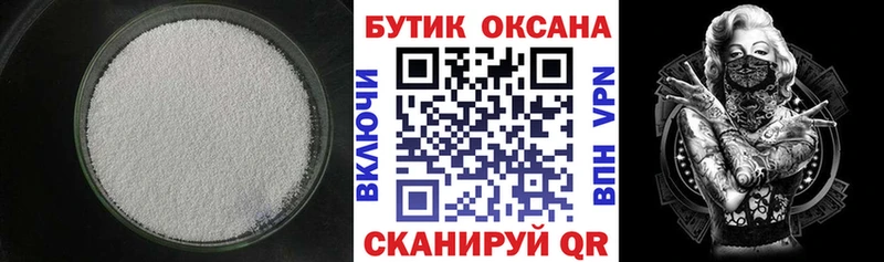 Купить  Губаха  БУТИРАТ бутандиол 
