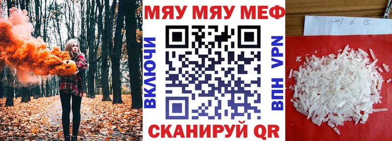 Купить закладки  Губаха  МЯУ-МЯУ мяу мяу 
